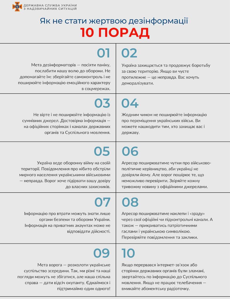 10advicesdesinformation