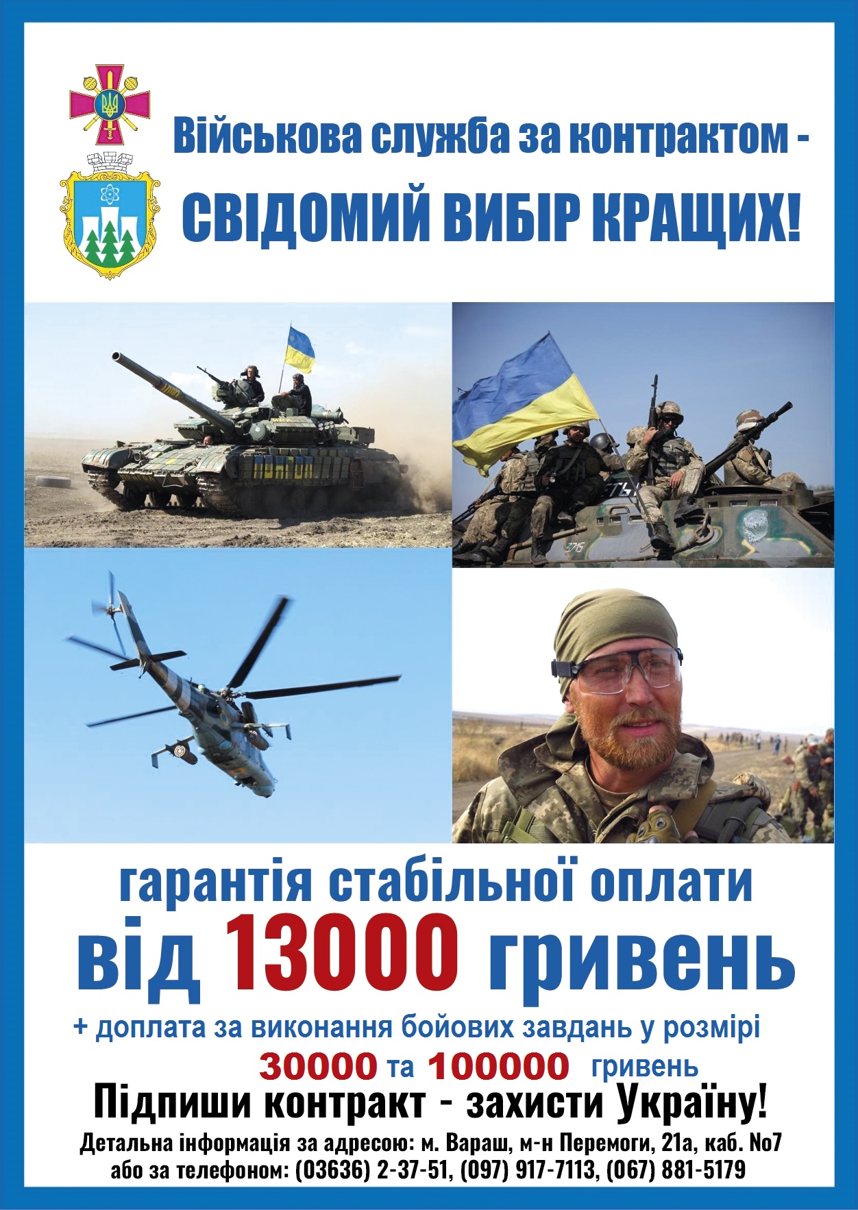 інформація