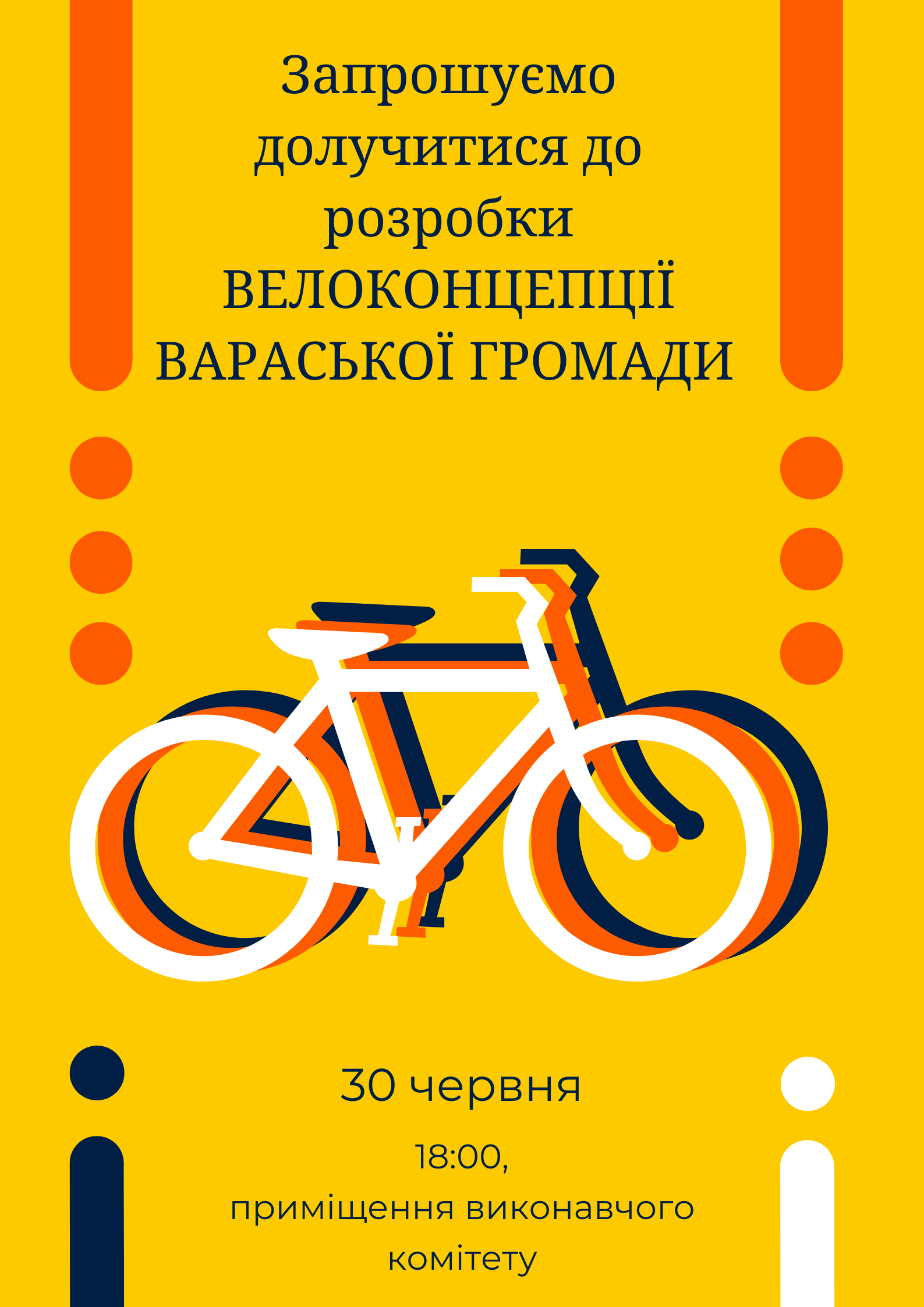 BikeConcept2022 2025 2
