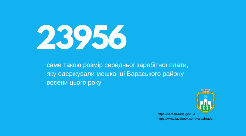 Varash cifra23956 1