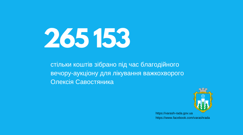 Varash cifra265153