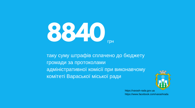 Varash cifra8840 2