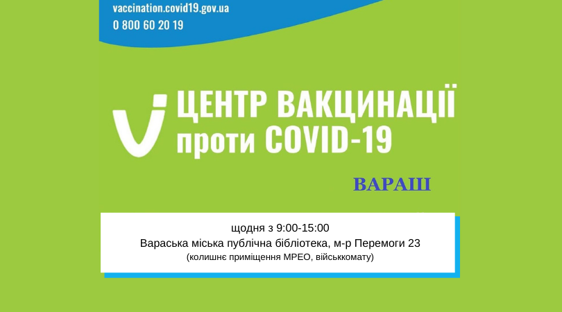 Varash vaccinationCenterVarash