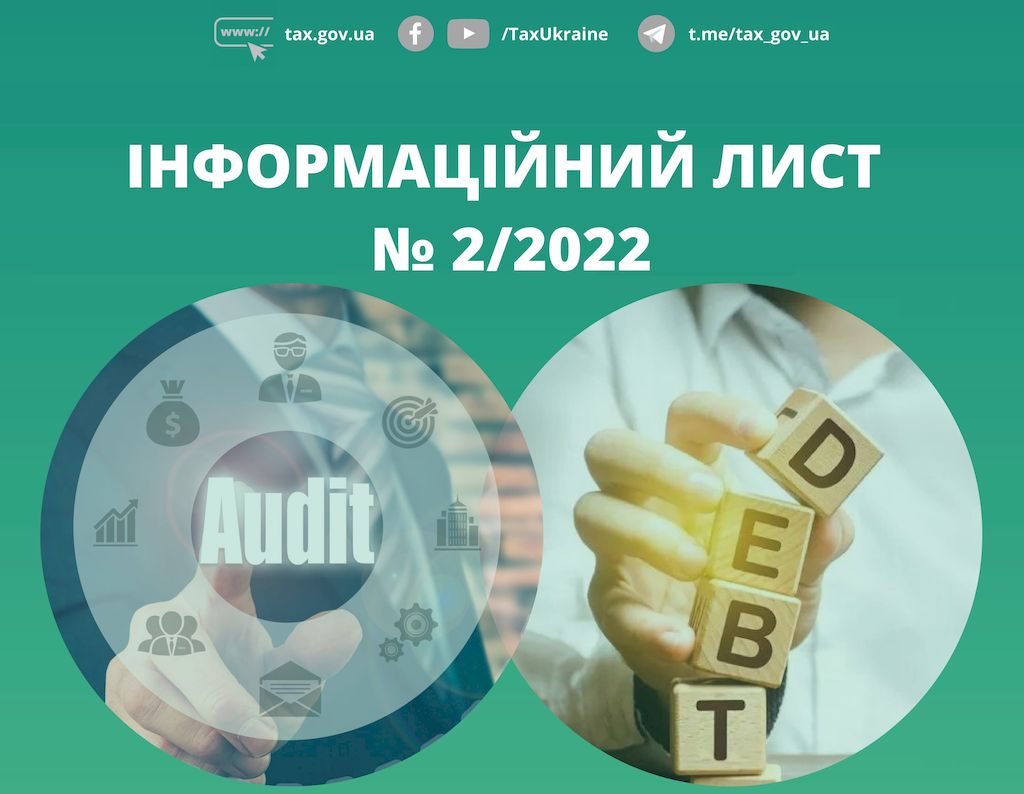 InfoList2 2022 01
