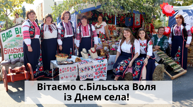 Varash BilskaVoliaDay