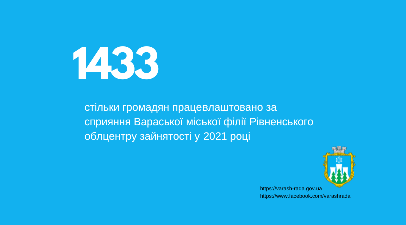 Varash cifra1433