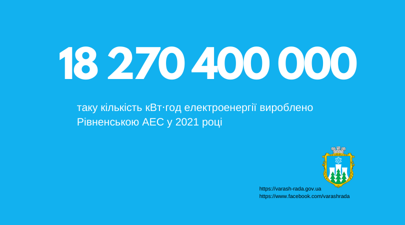 Varash cifra18bln