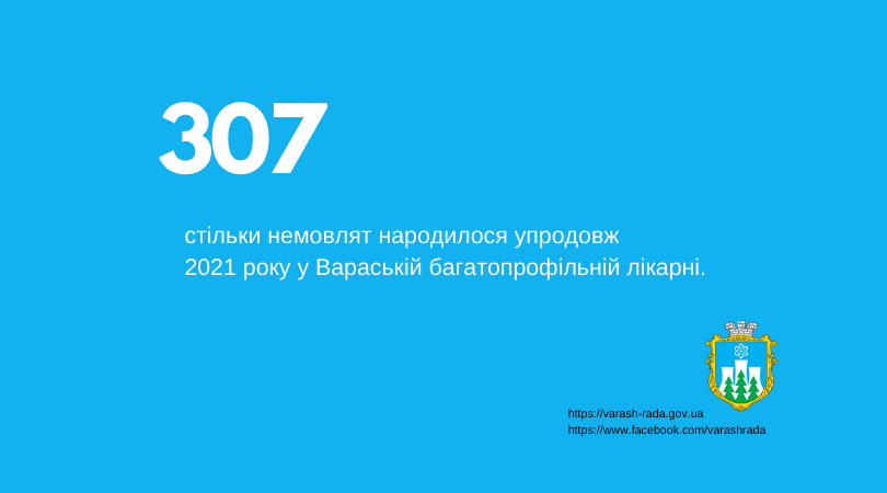 Varash cifra307