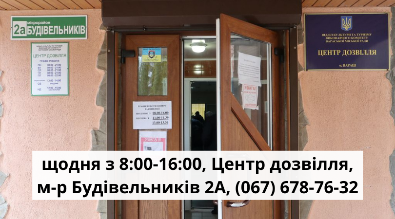 Varash vaccinationcenterdozvillia