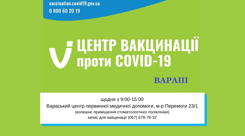 Varash vaccinationcenternewaddress
