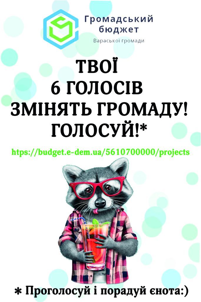 citylight racoon1
