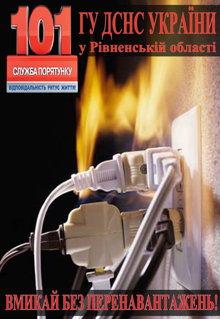 varash firefighters electric appliances1