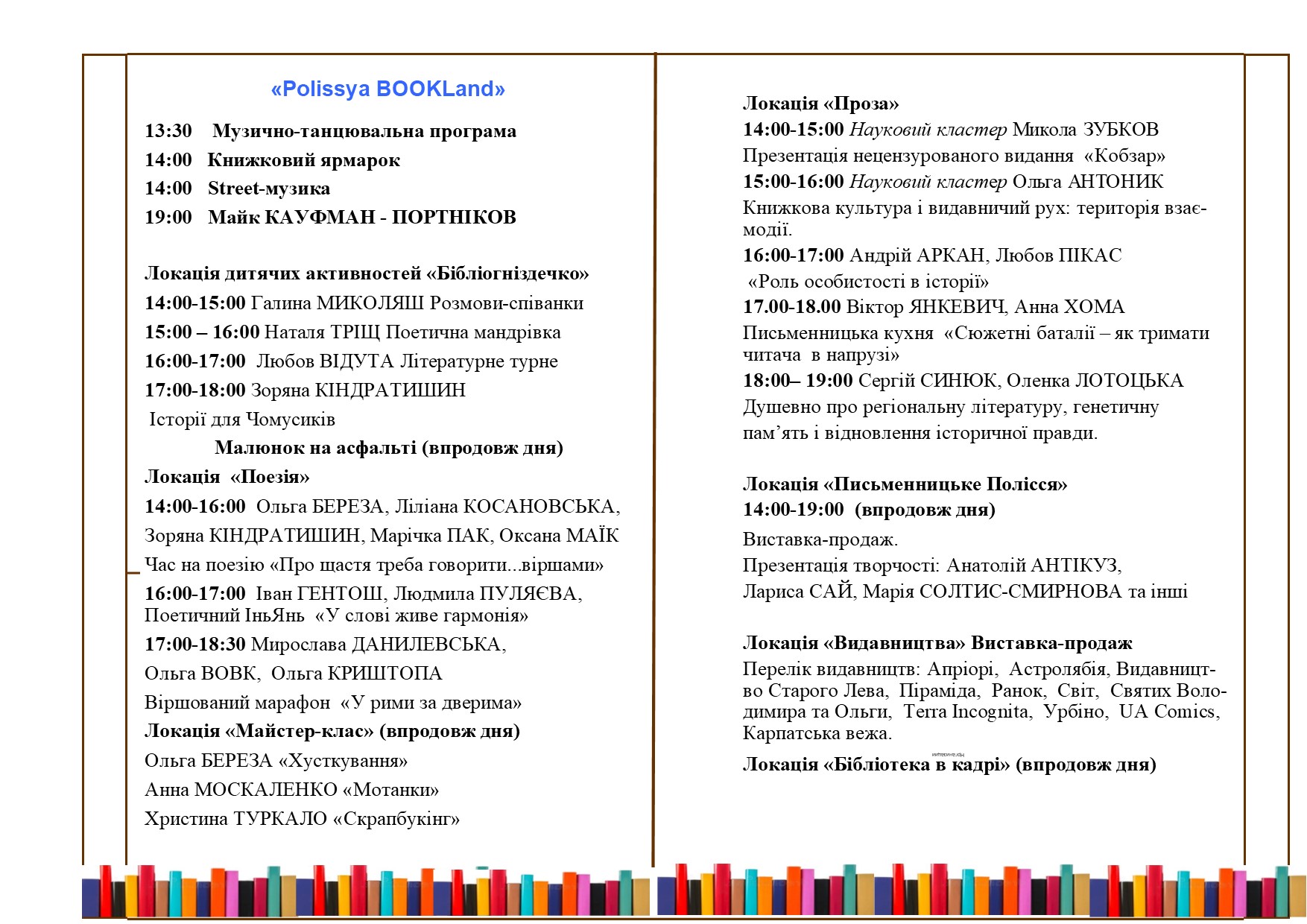 програмка2