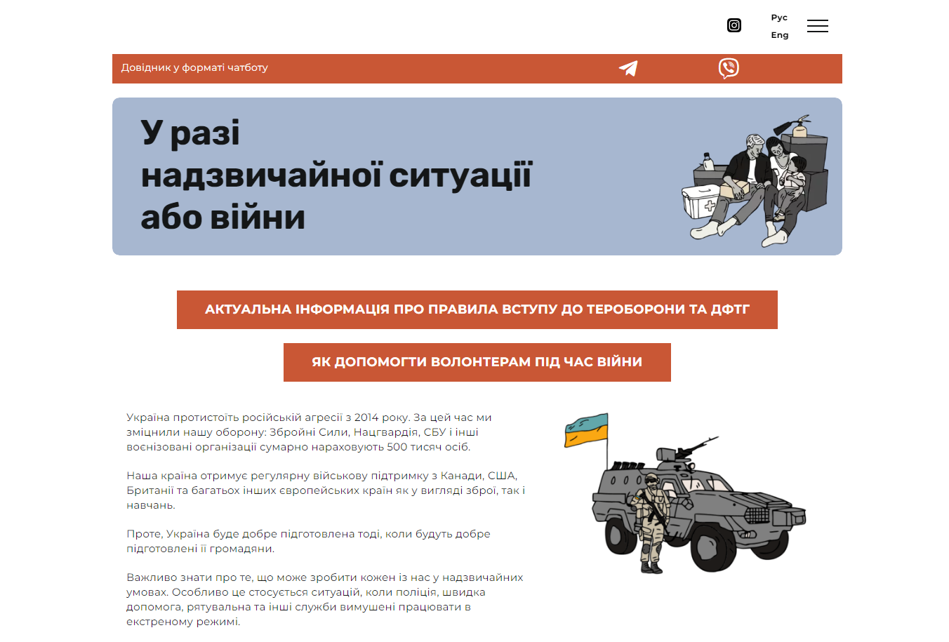 рпам рпм ор