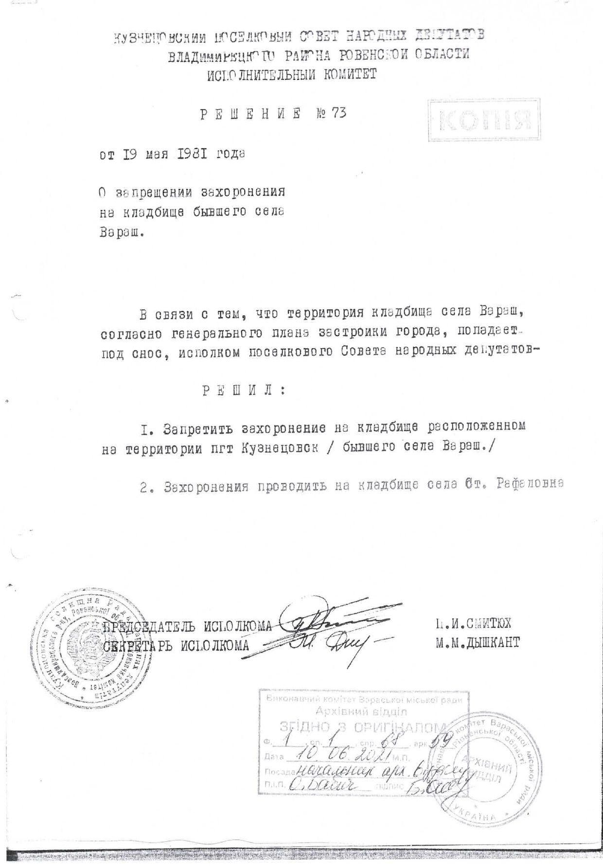 рішення page 0001