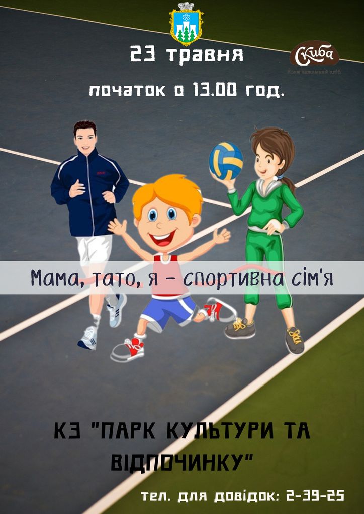 sport family game
